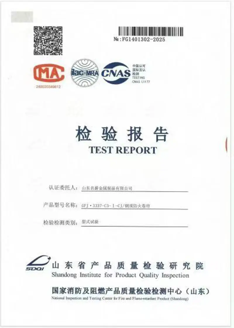 Shandong Mingjue முதலில் GB 14102.1-2024 இல் தேர்ச்சி பெற்றார்